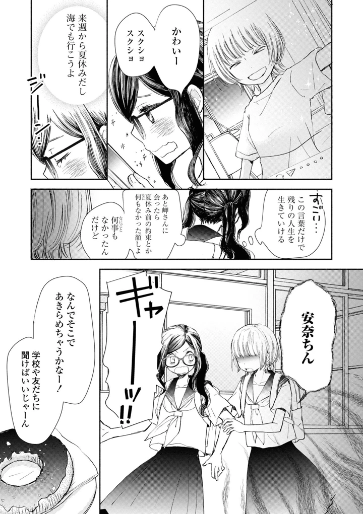107ページ目