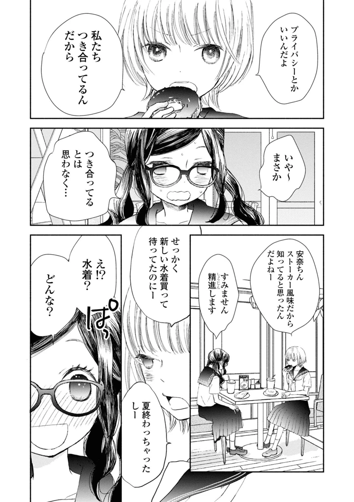 108ページ目