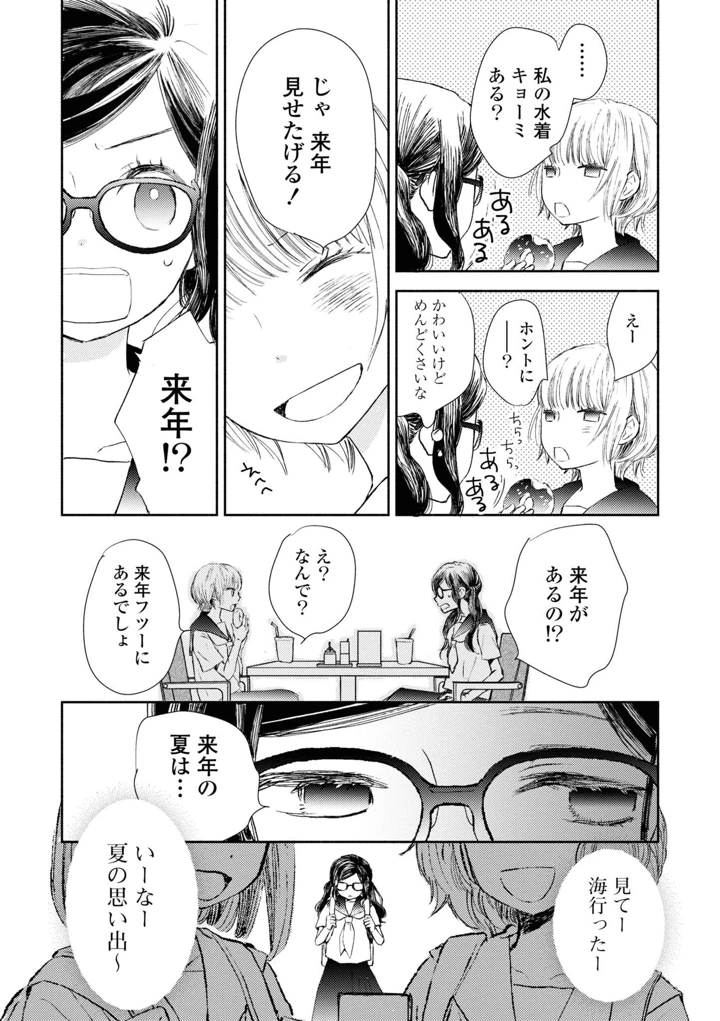 109ページ目
