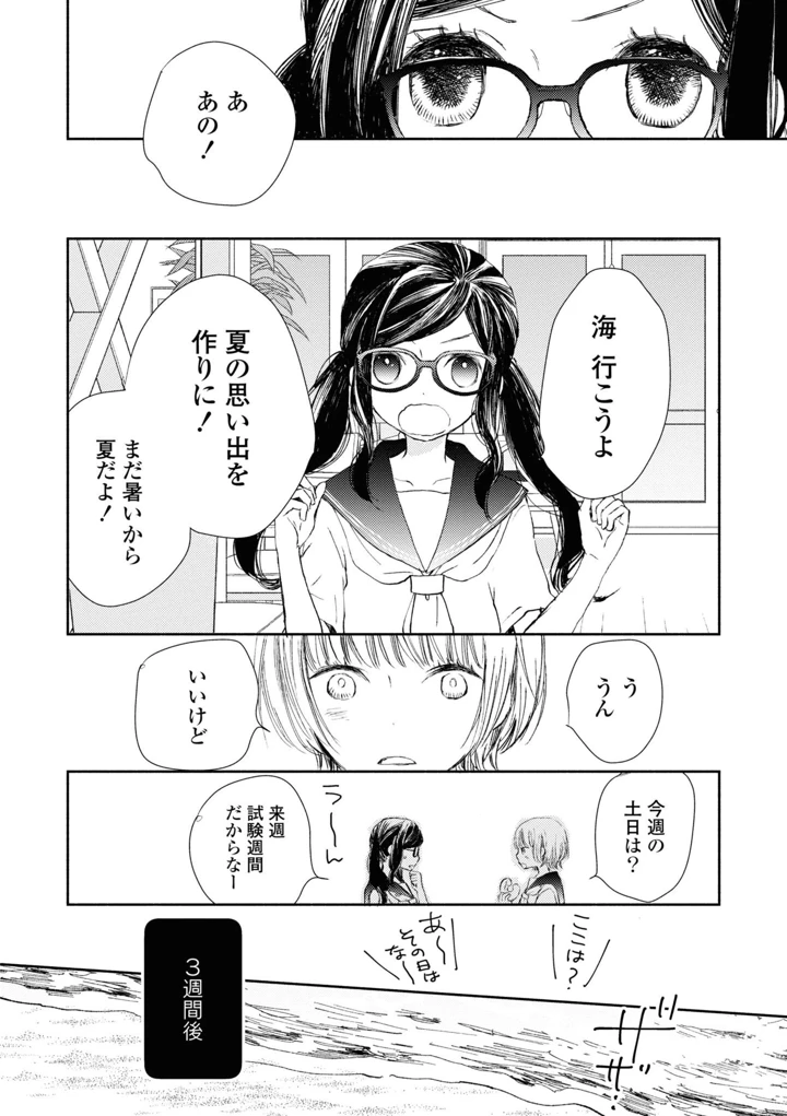 110ページ目
