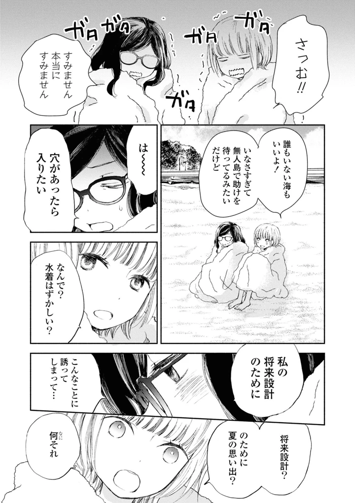112ページ目