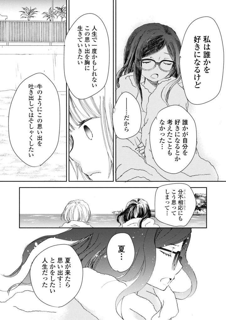 113ページ目