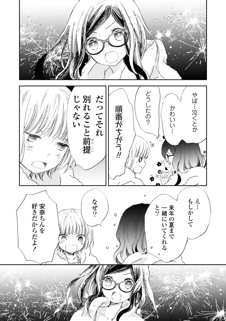 115ページ目