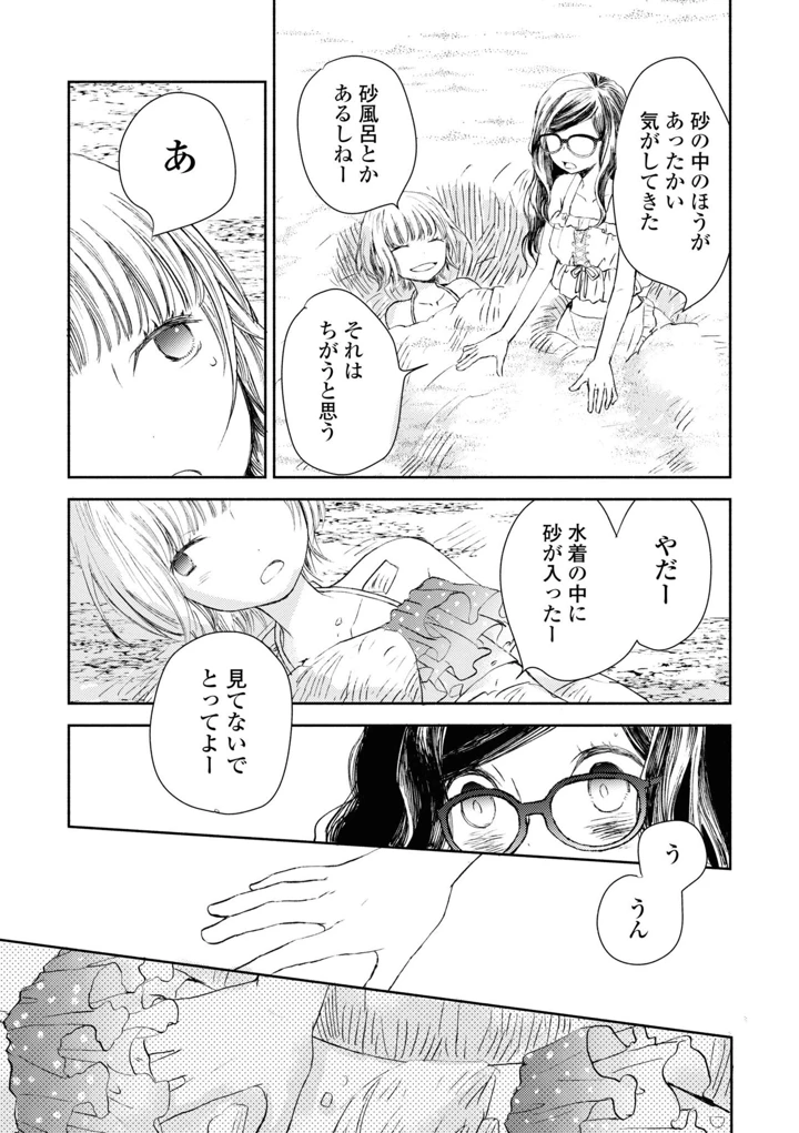 117ページ目