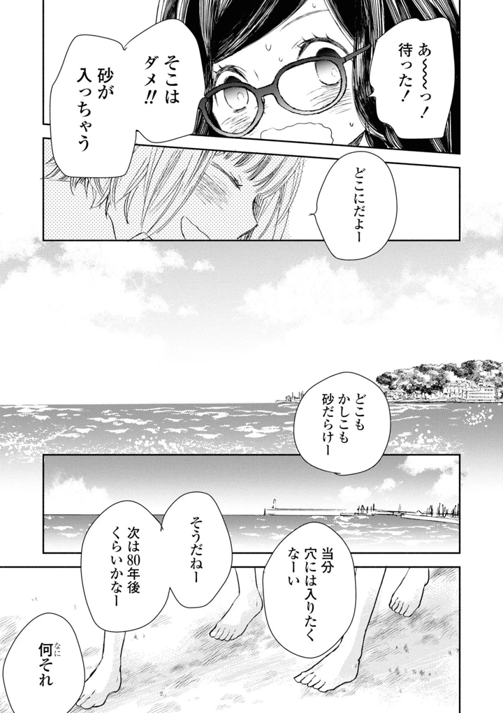 119ページ目