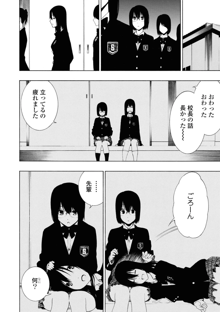 132ページ目
