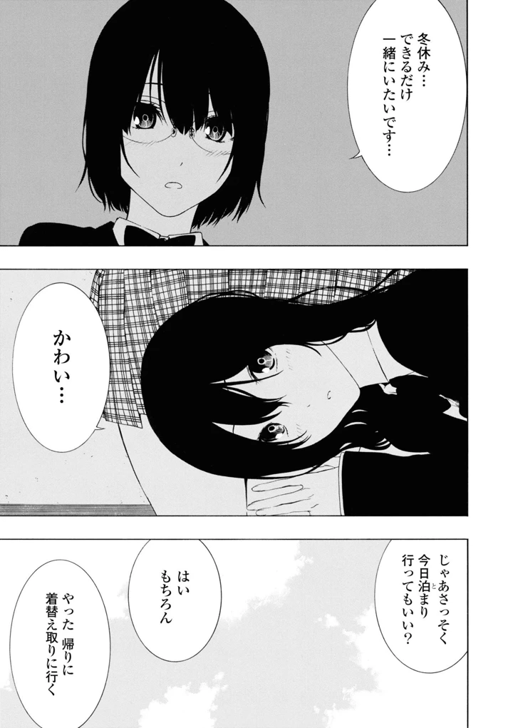 133ページ目