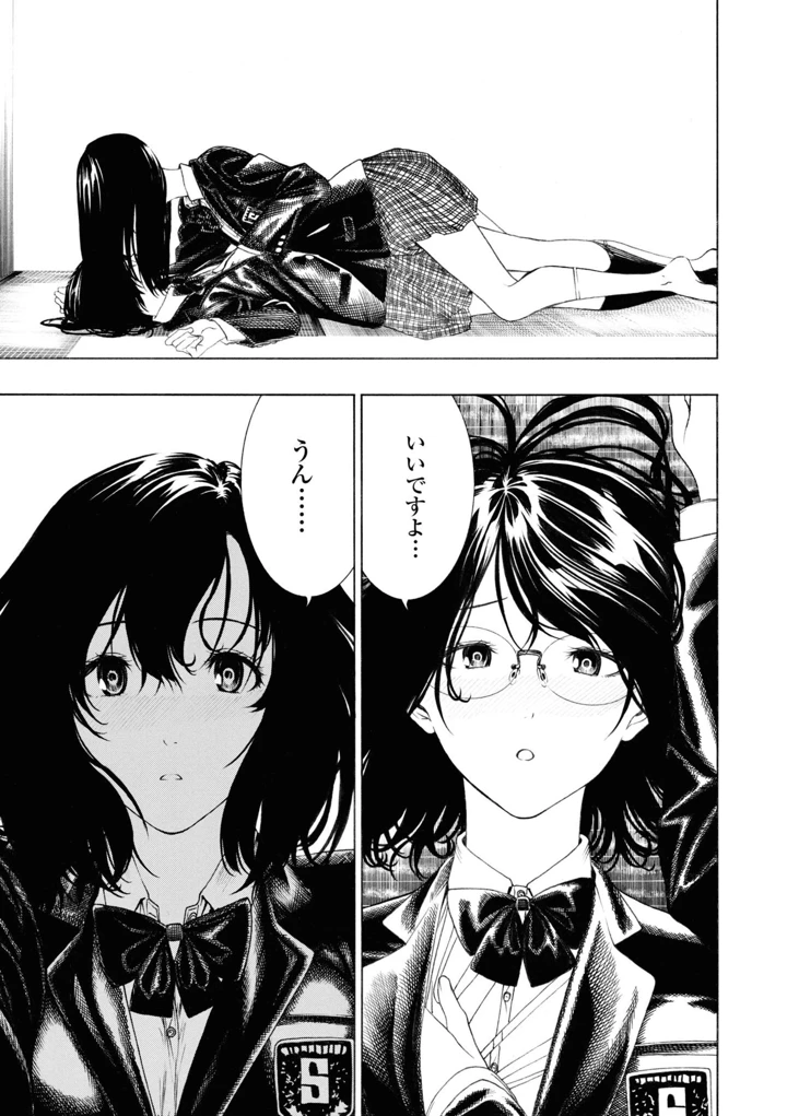 137ページ目