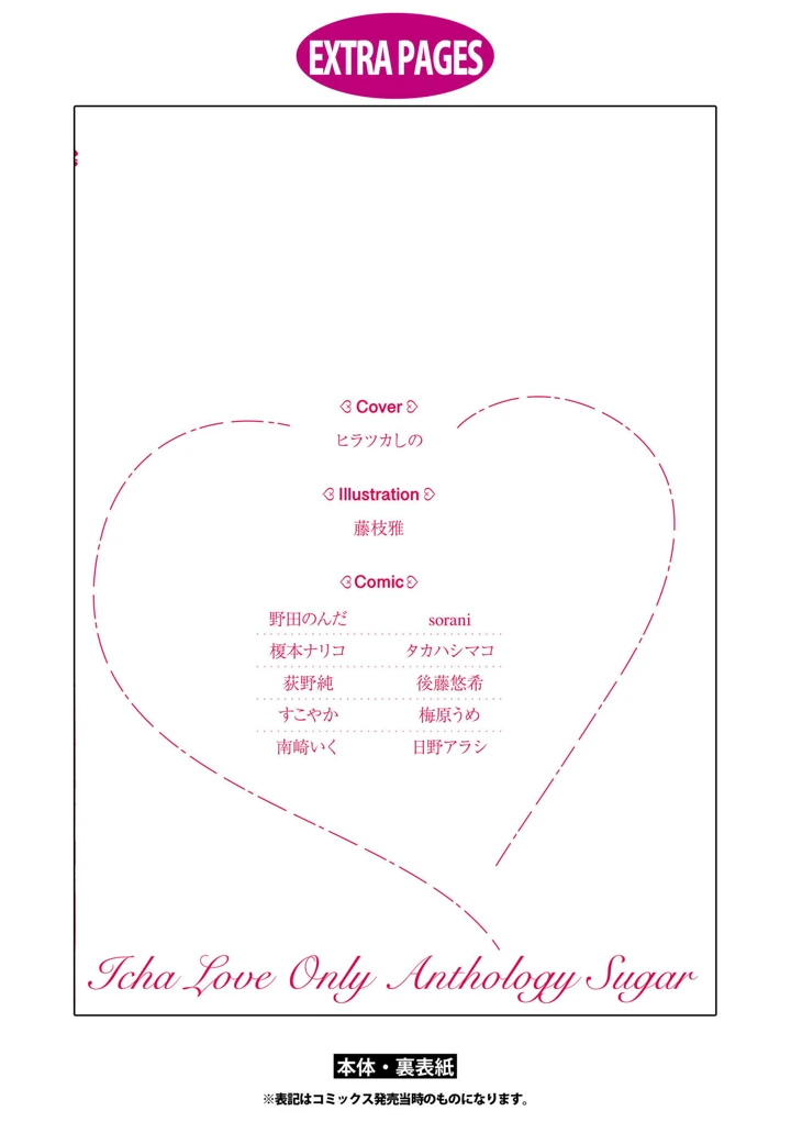 149ページ目