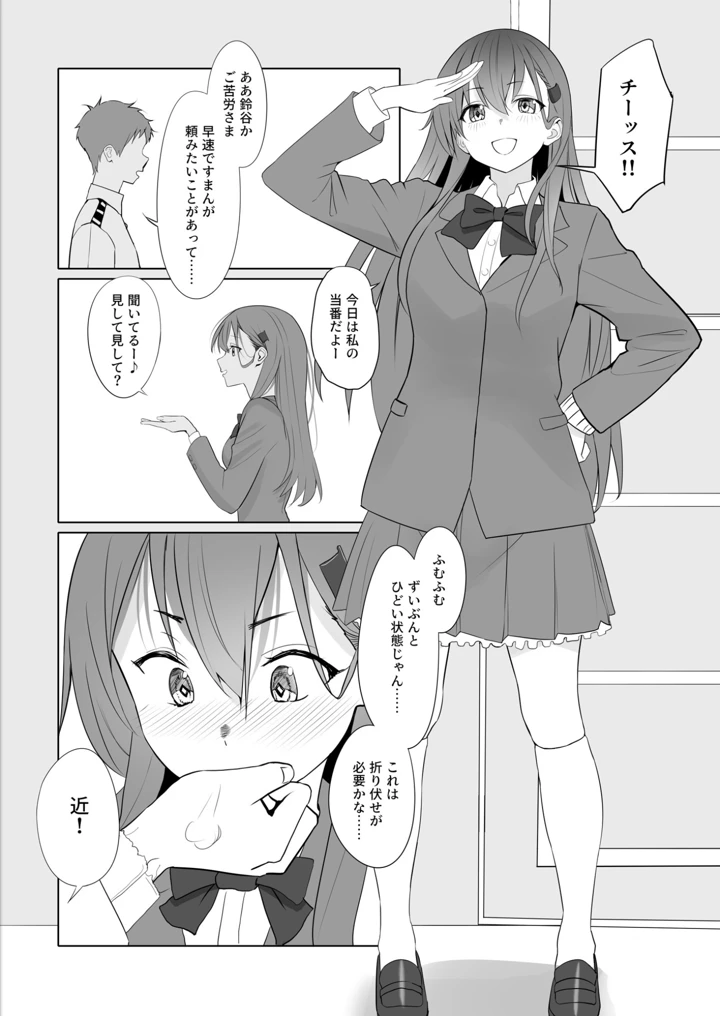 （同人誌）　［七府　（櫻雷七）］　漫画アンニュイコミック3　（艦隊これくしょん　-艦これ-）　［DL版］ 4ページ