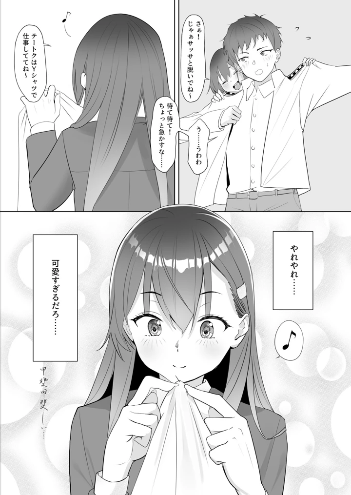 （同人誌）　［七府　（櫻雷七）］　漫画アンニュイコミック3　（艦隊これくしょん　-艦これ-）　［DL版］ 5ページ