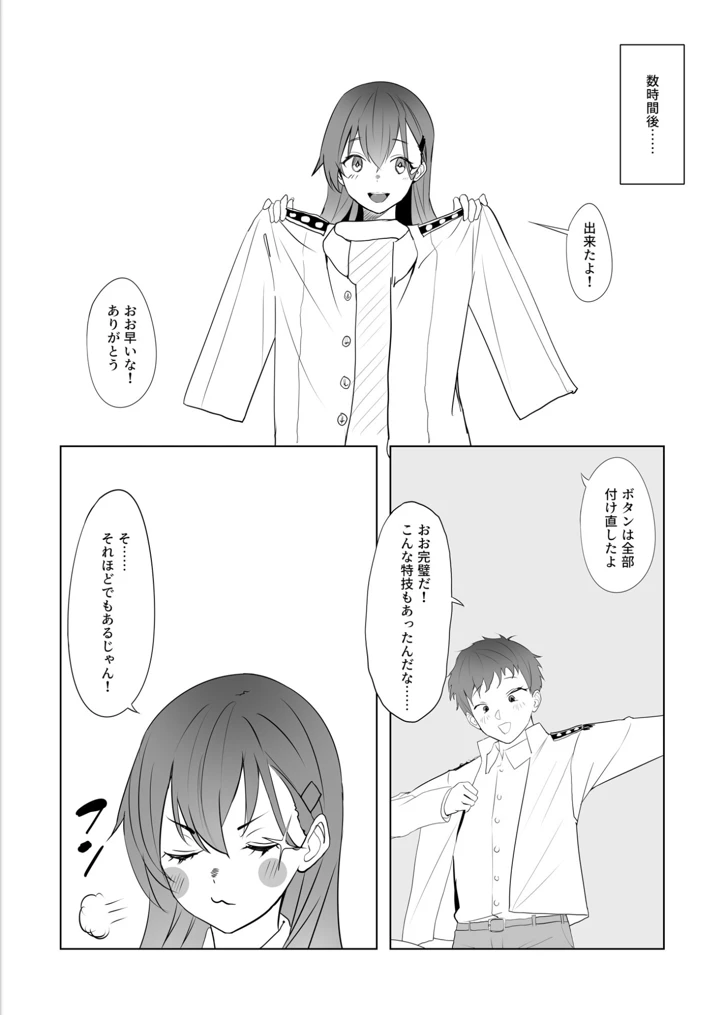 （同人誌）　［七府　（櫻雷七）］　漫画アンニュイコミック3　（艦隊これくしょん　-艦これ-）　［DL版］ 6ページ