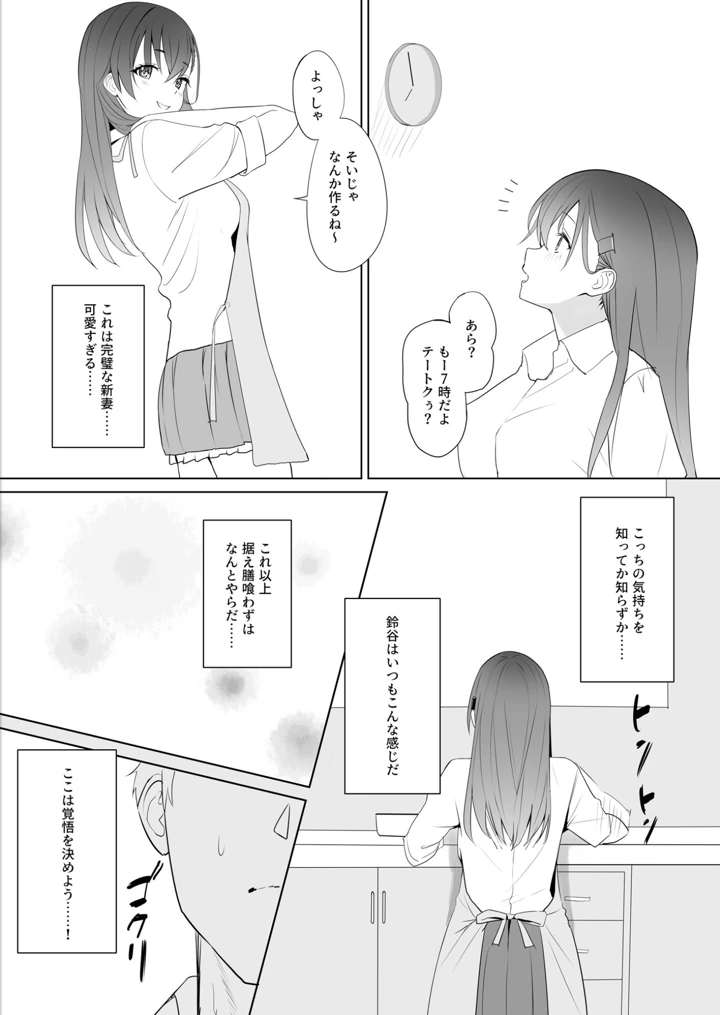 （同人誌）　［七府　（櫻雷七）］　漫画アンニュイコミック3　（艦隊これくしょん　-艦これ-）　［DL版］ 7ページ