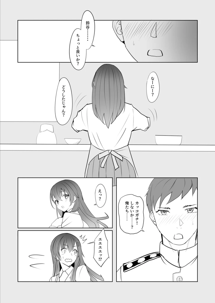 （同人誌）　［七府　（櫻雷七）］　漫画アンニュイコミック3　（艦隊これくしょん　-艦これ-）　［DL版］ 8ページ