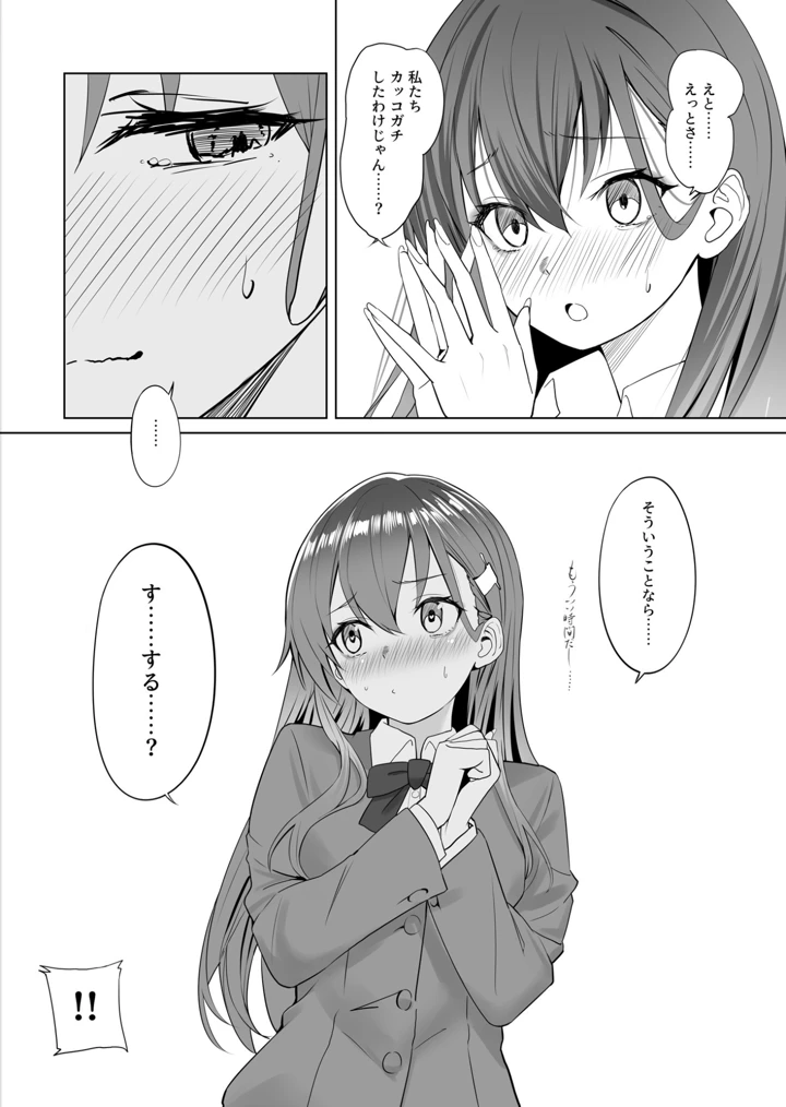 （同人誌）　［七府　（櫻雷七）］　漫画アンニュイコミック3　（艦隊これくしょん　-艦これ-）　［DL版］ 11ページ