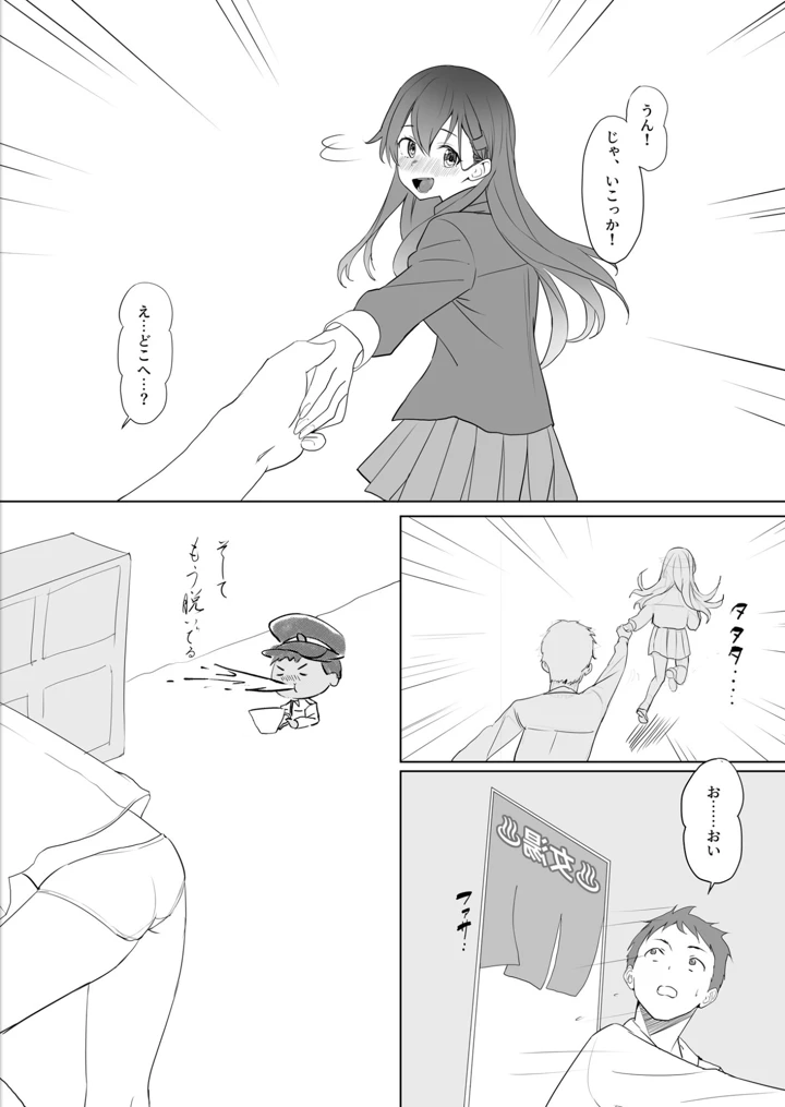 （同人誌）　［七府　（櫻雷七）］　漫画アンニュイコミック3　（艦隊これくしょん　-艦これ-）　［DL版］ 12ページ