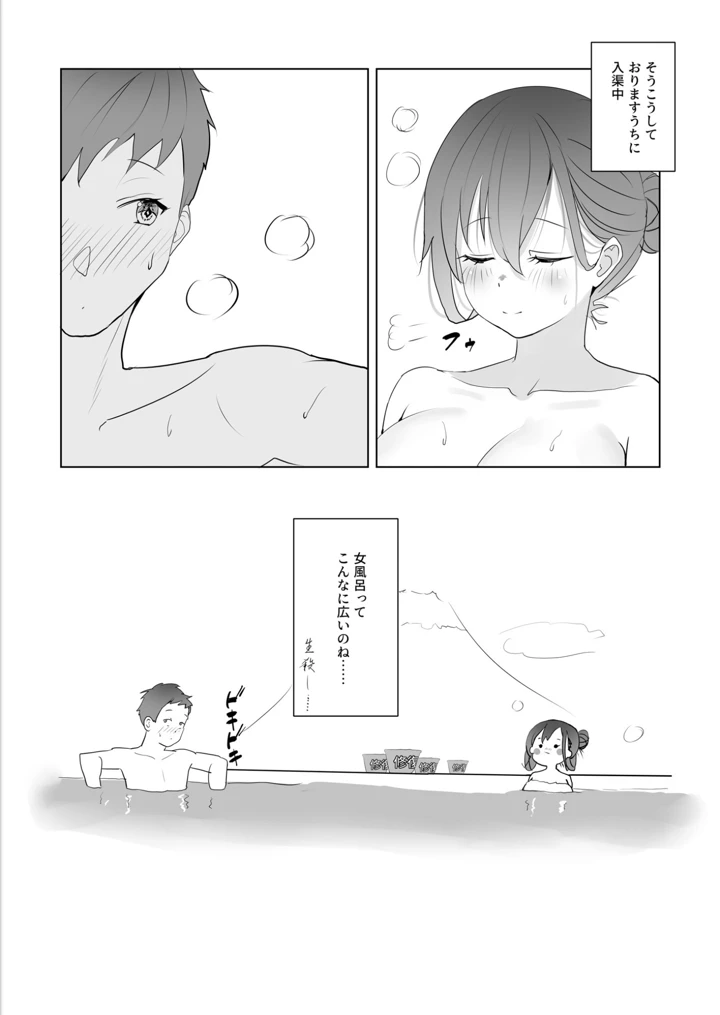 （同人誌）　［七府　（櫻雷七）］　漫画アンニュイコミック3　（艦隊これくしょん　-艦これ-）　［DL版］ 14ページ