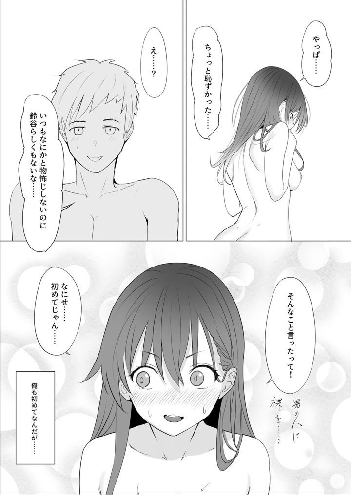 （同人誌）　［七府　（櫻雷七）］　漫画アンニュイコミック3　（艦隊これくしょん　-艦これ-）　［DL版］ 15ページ