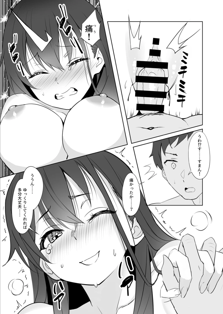 （同人誌）　［七府　（櫻雷七）］　漫画アンニュイコミック3　（艦隊これくしょん　-艦これ-）　［DL版］ 20ページ