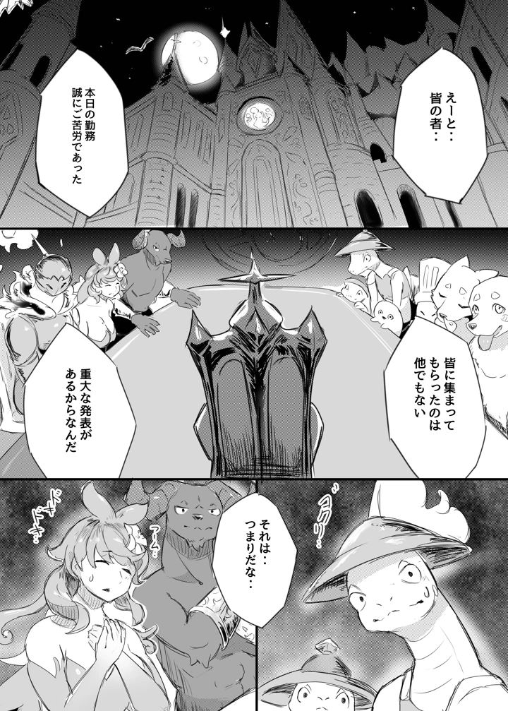（同人誌）　［雨鳥屋　（Tubasa）］　私の望みハ　［無修正］　［DL版］ 4ページ