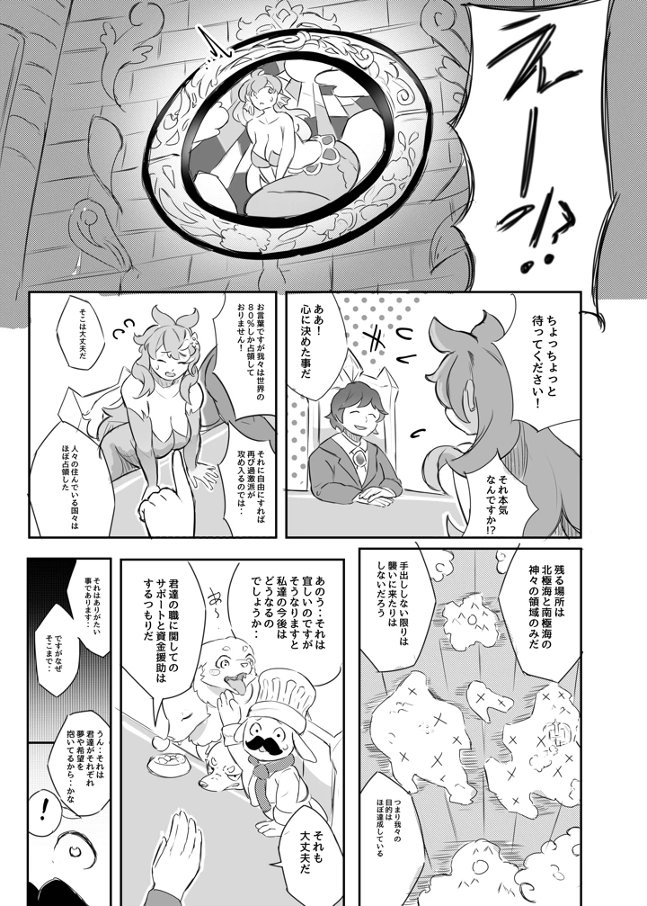 （同人誌）　［雨鳥屋　（Tubasa）］　私の望みハ　［無修正］　［DL版］ 6ページ