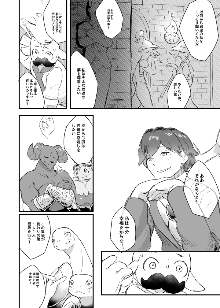 （同人誌）　［雨鳥屋　（Tubasa）］　私の望みハ　［無修正］　［DL版］ 7ページ