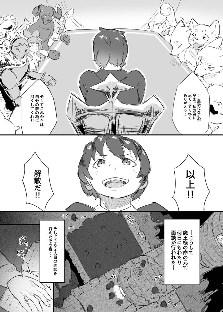 （同人誌）　［雨鳥屋　（Tubasa）］　私の望みハ　［無修正］　［DL版］ 8ページ