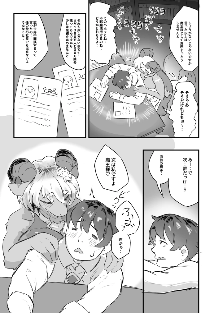 （同人誌）　［雨鳥屋　（Tubasa）］　私の望みハ　［無修正］　［DL版］ 10ページ