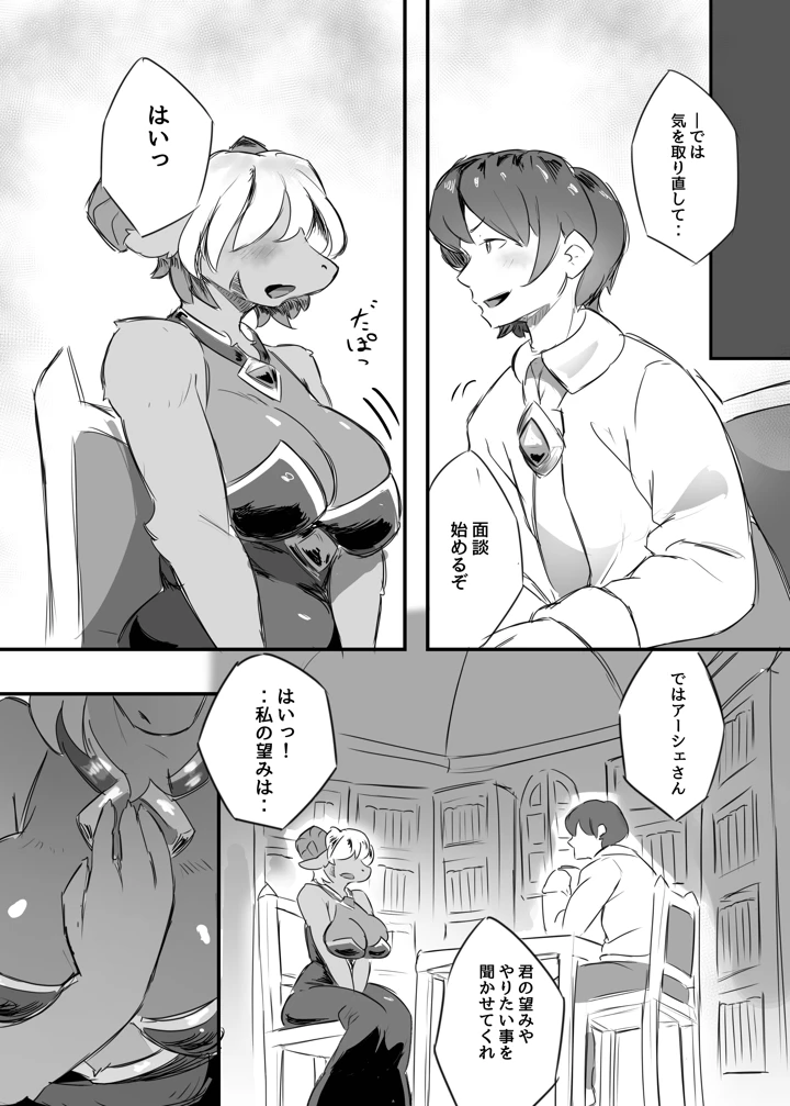 （同人誌）　［雨鳥屋　（Tubasa）］　私の望みハ　［無修正］　［DL版］ 11ページ