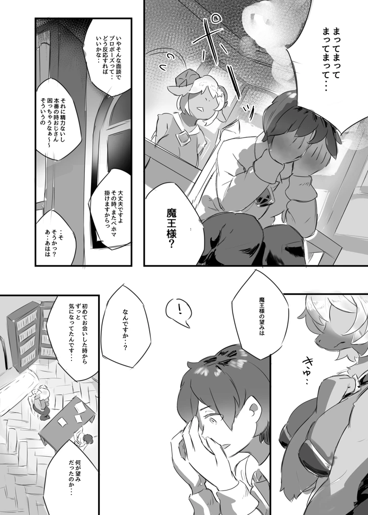 （同人誌）　［雨鳥屋　（Tubasa）］　私の望みハ　［無修正］　［DL版］ 13ページ