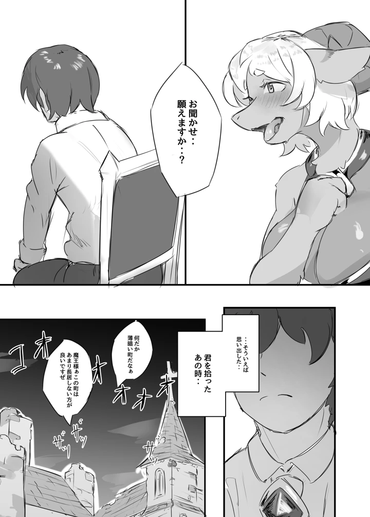 （同人誌）　［雨鳥屋　（Tubasa）］　私の望みハ　［無修正］　［DL版］ 14ページ