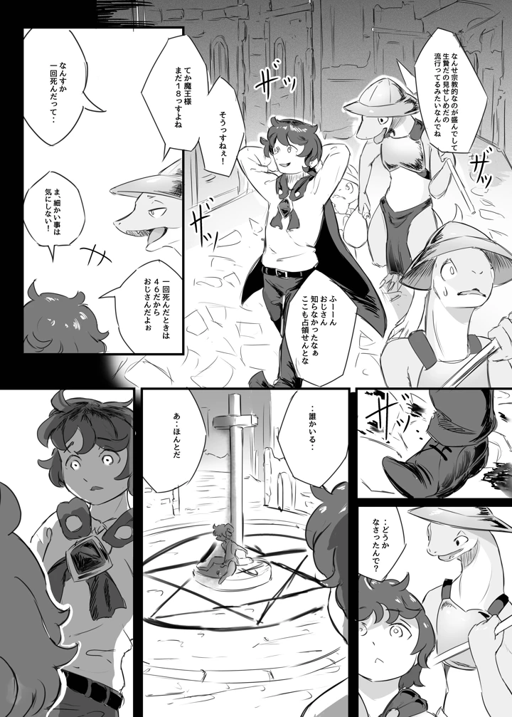 （同人誌）　［雨鳥屋　（Tubasa）］　私の望みハ　［無修正］　［DL版］ 15ページ