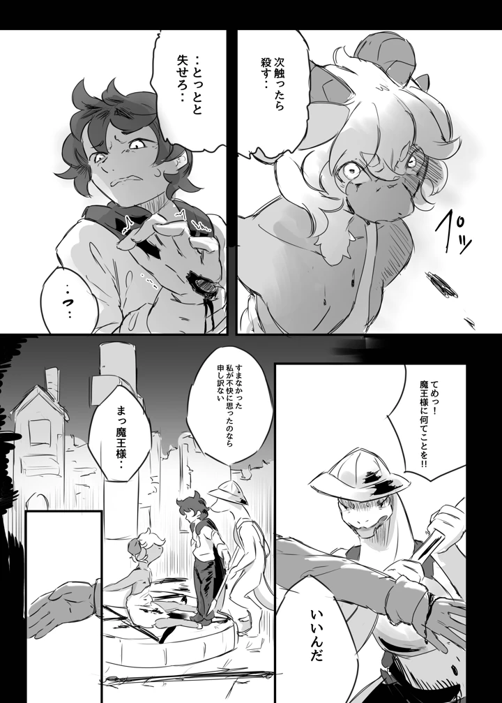 （同人誌）　［雨鳥屋　（Tubasa）］　私の望みハ　［無修正］　［DL版］ 17ページ