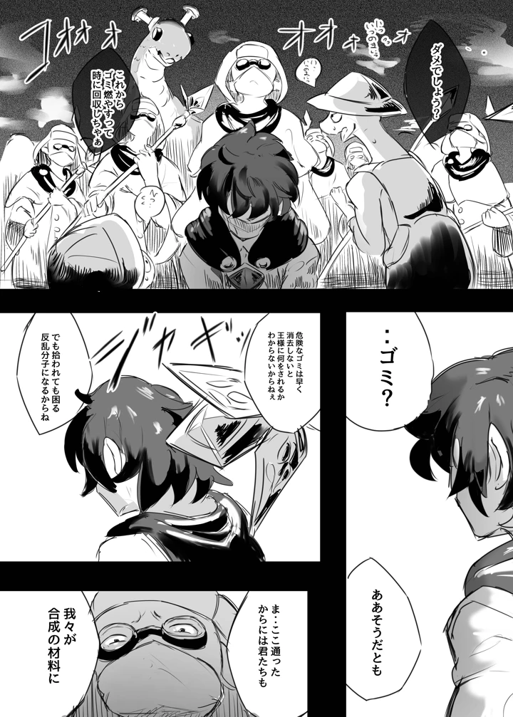 （同人誌）　［雨鳥屋　（Tubasa）］　私の望みハ　［無修正］　［DL版］ 19ページ
