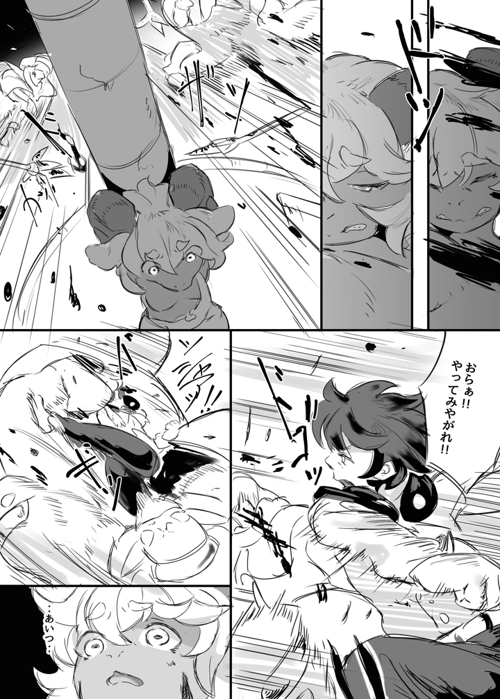 （同人誌）　［雨鳥屋　（Tubasa）］　私の望みハ　［無修正］　［DL版］ 22ページ