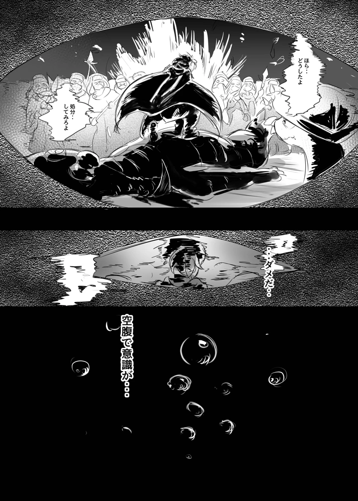 （同人誌）　［雨鳥屋　（Tubasa）］　私の望みハ　［無修正］　［DL版］ 24ページ