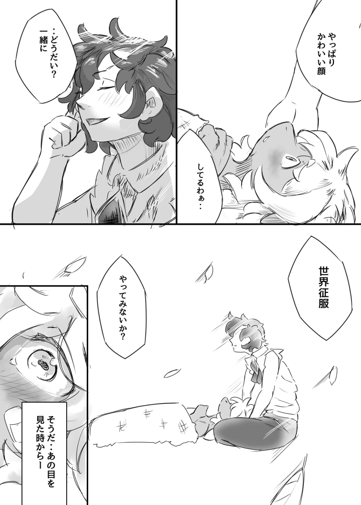 28ページ目