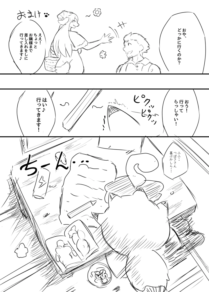 43ページ目