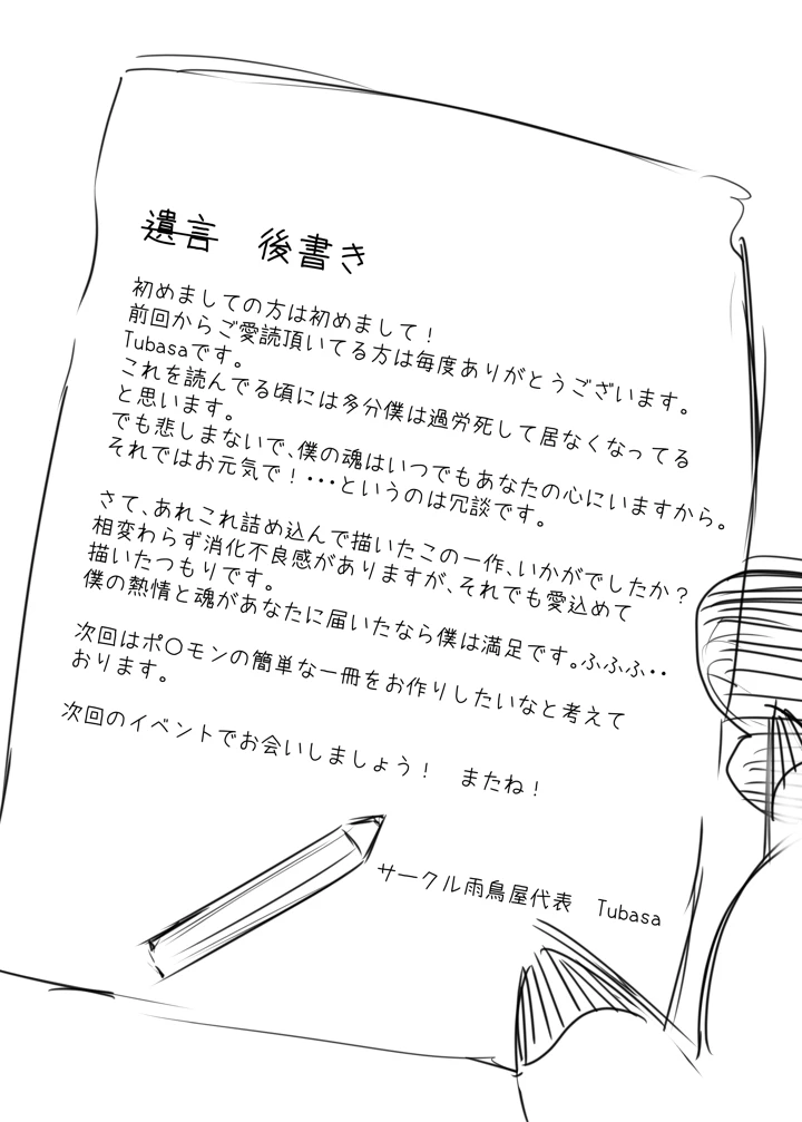 44ページ目