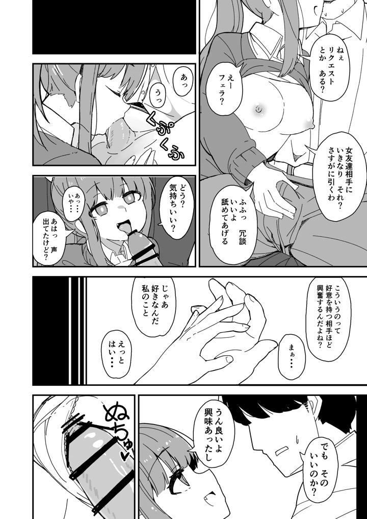 （同人誌）　［ばけまみ　（こだち・海水塩湖）］　艦娘と全力でイチャイチャえっちする本!～大学生編～　（艦隊これくしょん　-艦これ-）　［DL版］ 3ページ