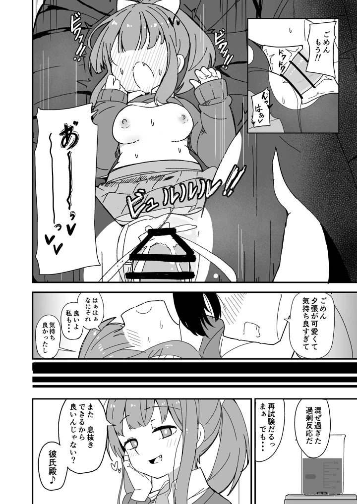 （同人誌）　［ばけまみ　（こだち・海水塩湖）］　艦娘と全力でイチャイチャえっちする本!～大学生編～　（艦隊これくしょん　-艦これ-）　［DL版］ 5ページ