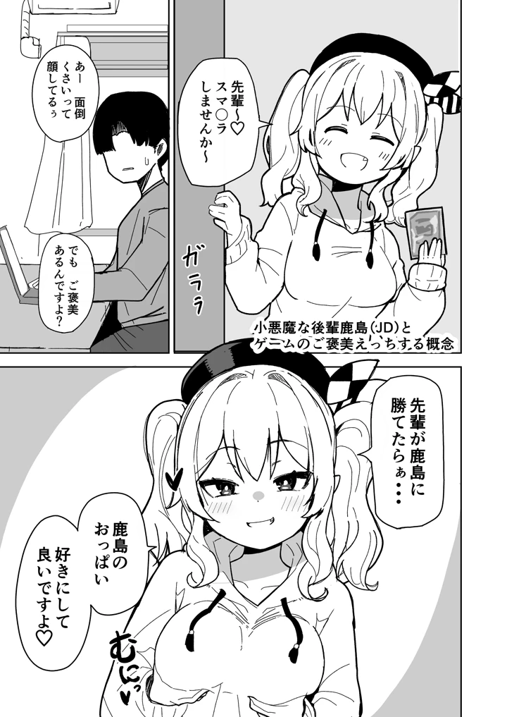 （同人誌）　［ばけまみ　（こだち・海水塩湖）］　艦娘と全力でイチャイチャえっちする本!～大学生編～　（艦隊これくしょん　-艦これ-）　［DL版］ 6ページ