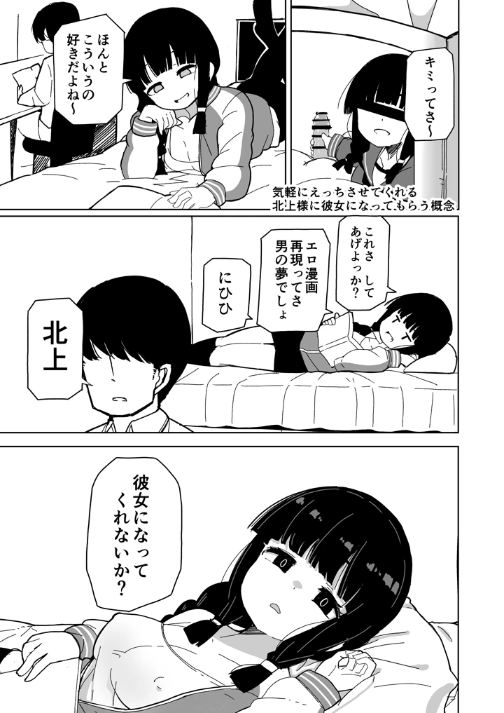 （同人誌）　［ばけまみ　（こだち・海水塩湖）］　艦娘と全力でイチャイチャえっちする本!～大学生編～　（艦隊これくしょん　-艦これ-）　［DL版］ 10ページ