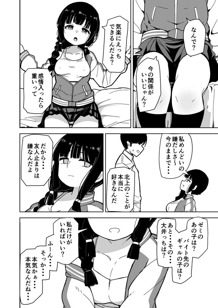 （同人誌）　［ばけまみ　（こだち・海水塩湖）］　艦娘と全力でイチャイチャえっちする本!～大学生編～　（艦隊これくしょん　-艦これ-）　［DL版］ 11ページ