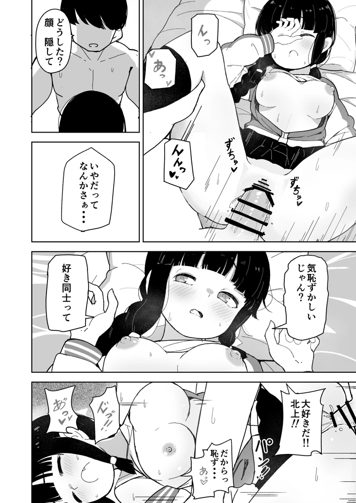 （同人誌）　［ばけまみ　（こだち・海水塩湖）］　艦娘と全力でイチャイチャえっちする本!～大学生編～　（艦隊これくしょん　-艦これ-）　［DL版］ 13ページ