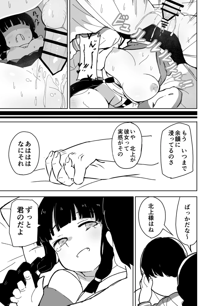 （同人誌）　［ばけまみ　（こだち・海水塩湖）］　艦娘と全力でイチャイチャえっちする本!～大学生編～　（艦隊これくしょん　-艦これ-）　［DL版］ 14ページ