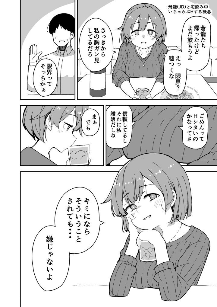 （同人誌）　［ばけまみ　（こだち・海水塩湖）］　艦娘と全力でイチャイチャえっちする本!～大学生編～　（艦隊これくしょん　-艦これ-）　［DL版］ 15ページ
