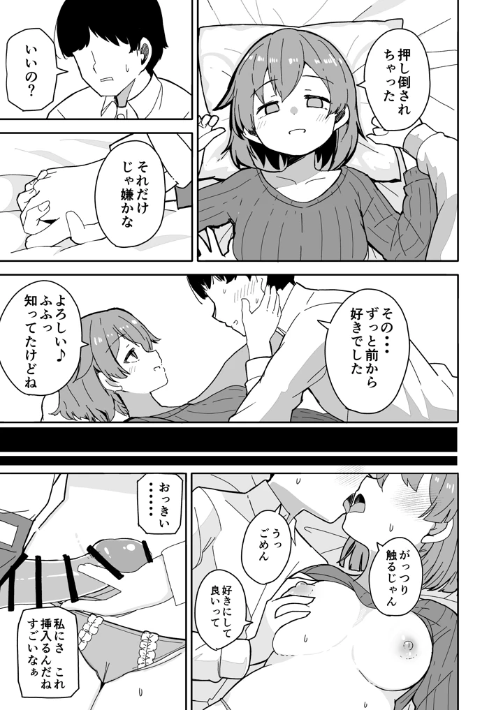 （同人誌）　［ばけまみ　（こだち・海水塩湖）］　艦娘と全力でイチャイチャえっちする本!～大学生編～　（艦隊これくしょん　-艦これ-）　［DL版］ 16ページ