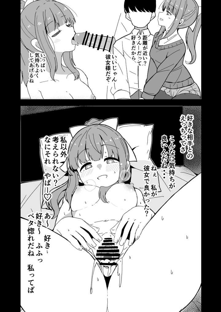 （同人誌）　［ばけまみ　（こだち・海水塩湖）］　艦娘と全力でイチャイチャえっちする本!～大学生編～　（艦隊これくしょん　-艦これ-）　［DL版］ 21ページ