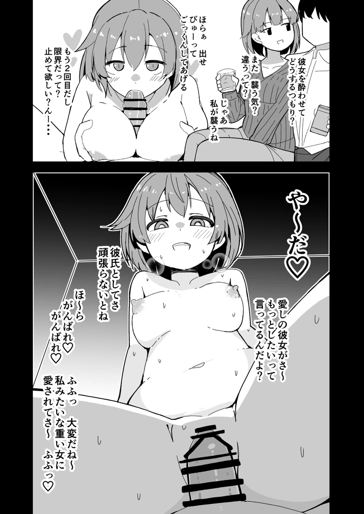（同人誌）　［ばけまみ　（こだち・海水塩湖）］　艦娘と全力でイチャイチャえっちする本!～大学生編～　（艦隊これくしょん　-艦これ-）　［DL版］ 24ページ